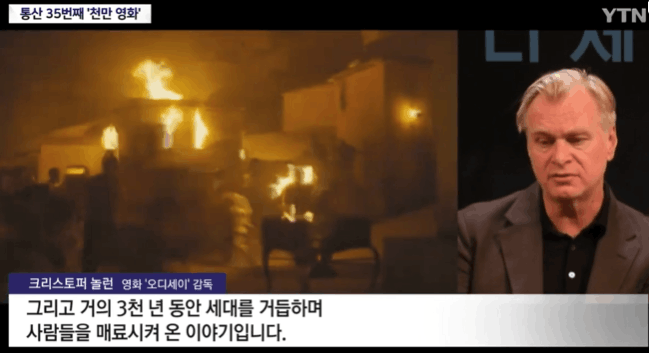 "아이맥스 역대 최다 관객 신기록" 1천만 관객 돌파 '오디세이' 대기록