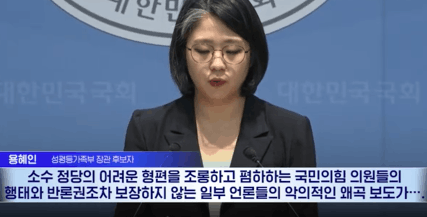 용혜인 "소수 정당 조롱·언론 왜곡 보도 억울"… 청문회 문턱서 사퇴