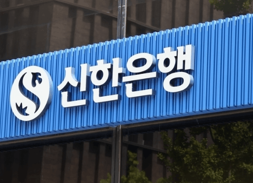 신한은행 2만 5천 명 정보 유출  고개 숙여... "피해 전액 보상"