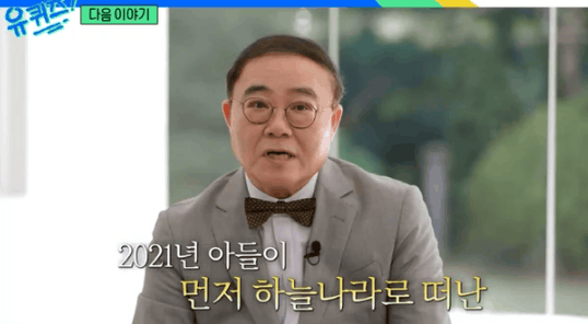 "아들이 먼저 하늘나라로 떠나" 임진모, 가슴속 묻어둔 이야기 꺼낸다