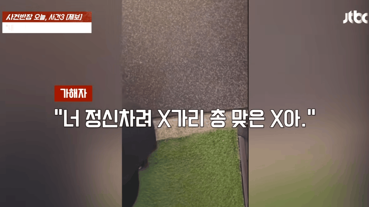"아줌마가 뭔데, 내 애한테" 치킨집 사장 폭행한 여성