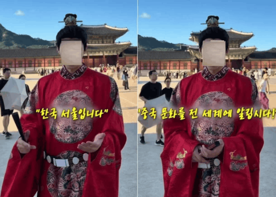 "한국 궁궐서 중국 문화 홍보?" 중국인들의 소름 돋는 행동
